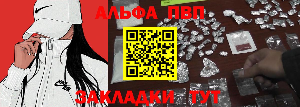 Alpha-PVP СК КРИС  Вход с VPN  Альфа ПВП  APVP Crystall  Оренбург 