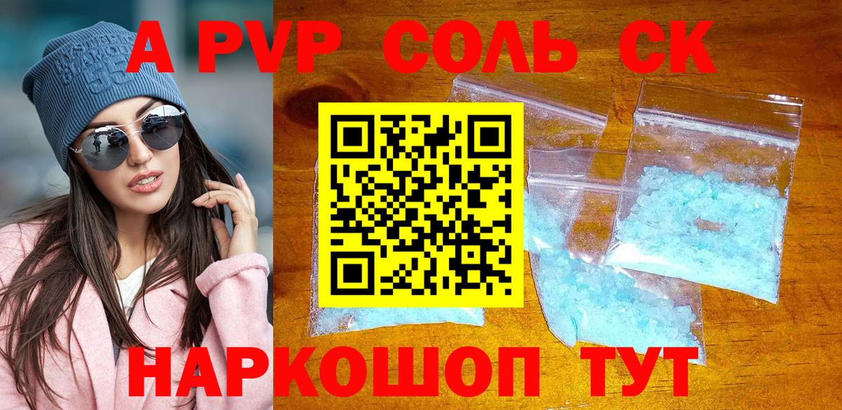 А ПВП СК Оренбург