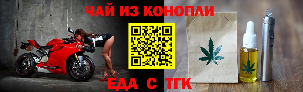 Cannafood конопля  Вход с VPN  Оренбург 