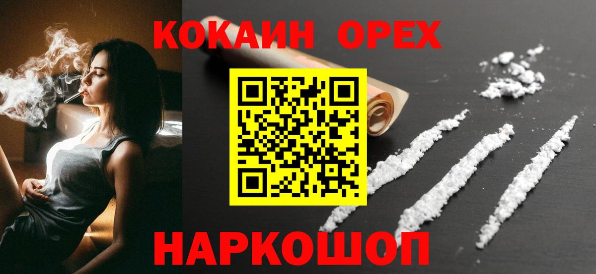 КОКАИН Fish Scale Оренбург
