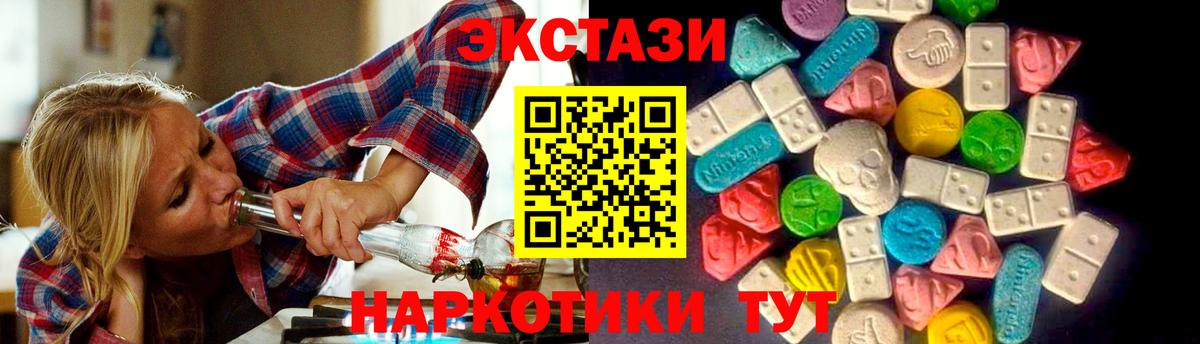 Экстази XTC  Экстази  Вход с VPN  Оренбург  Ecstasy MDMA 