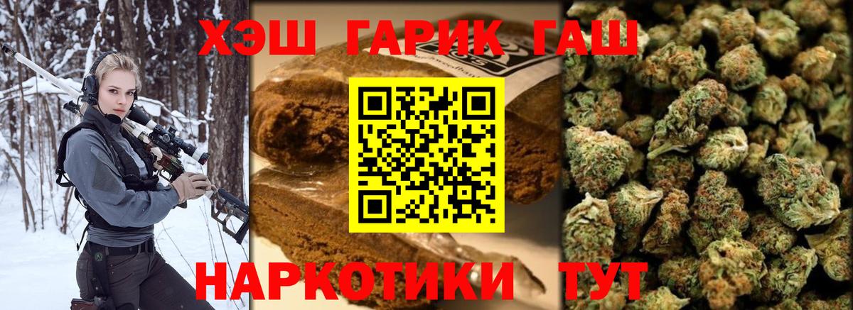 ГАШ Cannabis  Вход с VPN  закладка  ГАШИШ 40% ТГК  Оренбург 