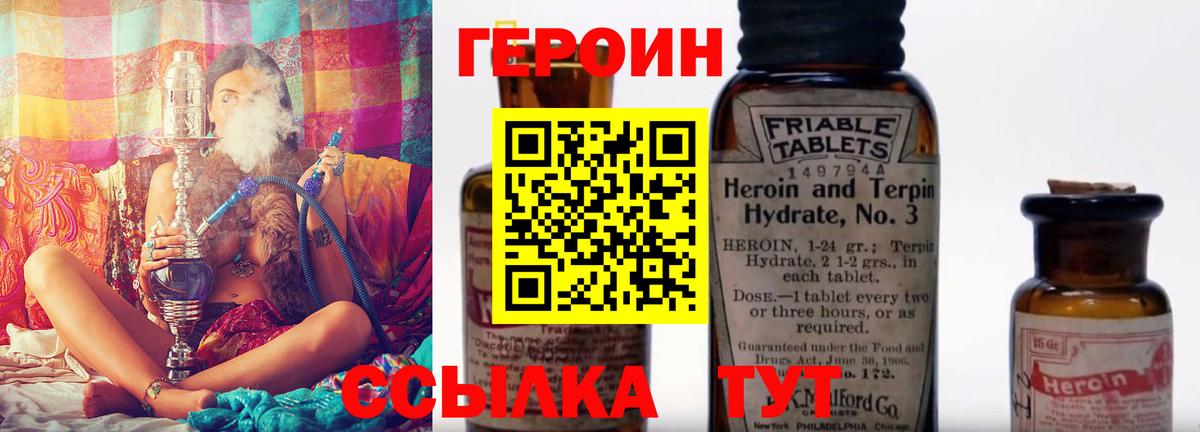 ГЕРОИН герыч Оренбург