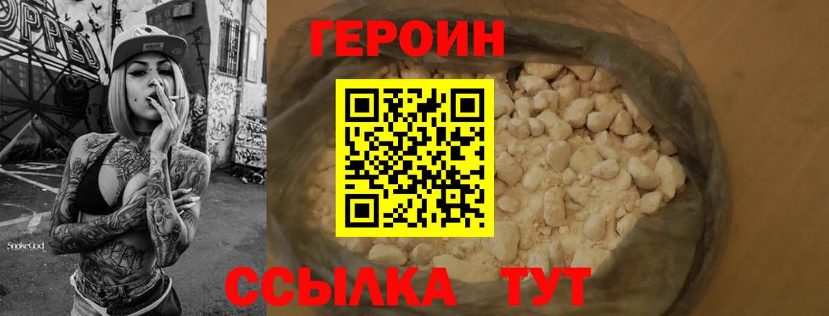 Оренбург  ГЕРОИН хмурый  Вход с VPN 