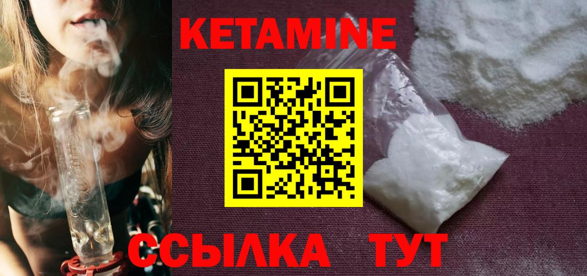Оренбург  Кетамин VHQ  Кетамин VHQ  Вход с VPN 