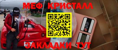 кристаллы Бердск