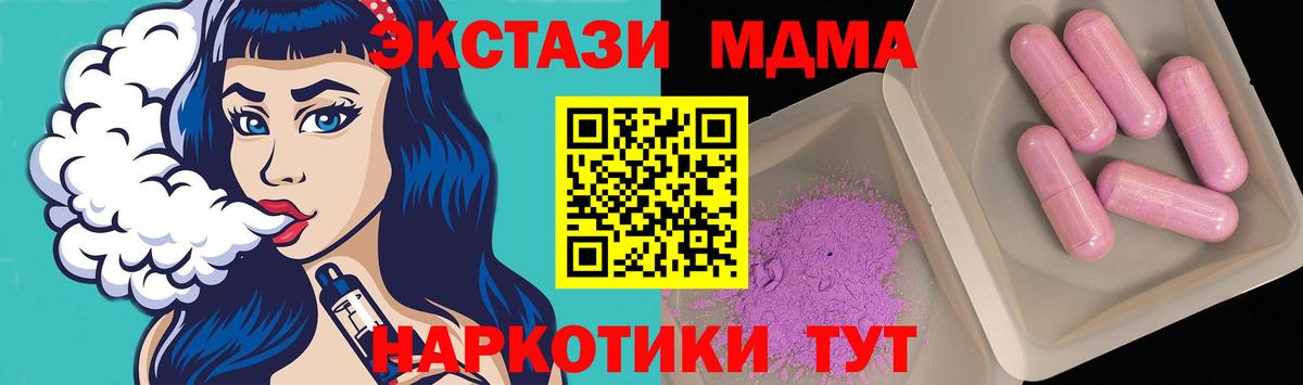 MDMA crystal  MDMA  Оренбург  МДМА VHQ  Вход с VPN 