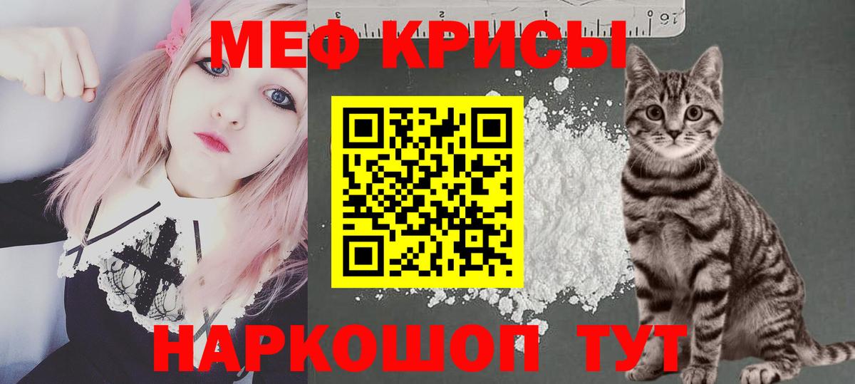 Мефедрон кристаллы Оренбург
