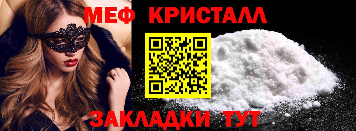 Мефедрон VHQ  Вход с VPN  Мефедрон VHQ  Меф  Оренбург 