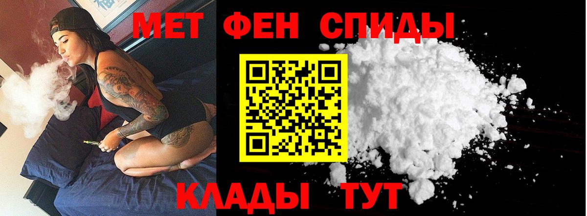 МЕТАМФЕТАМИН Декстрометамфетамин 99.9% Оренбург