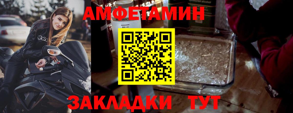 Оренбург  МЕТАМФЕТАМИН мет  Вход с VPN 