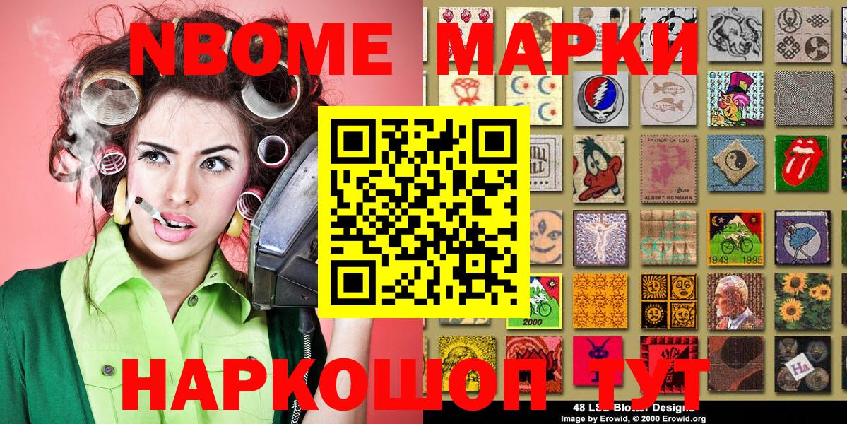 Наркотические марки 1,5мг  Вход с VPN  купить наркотик  Оренбург 