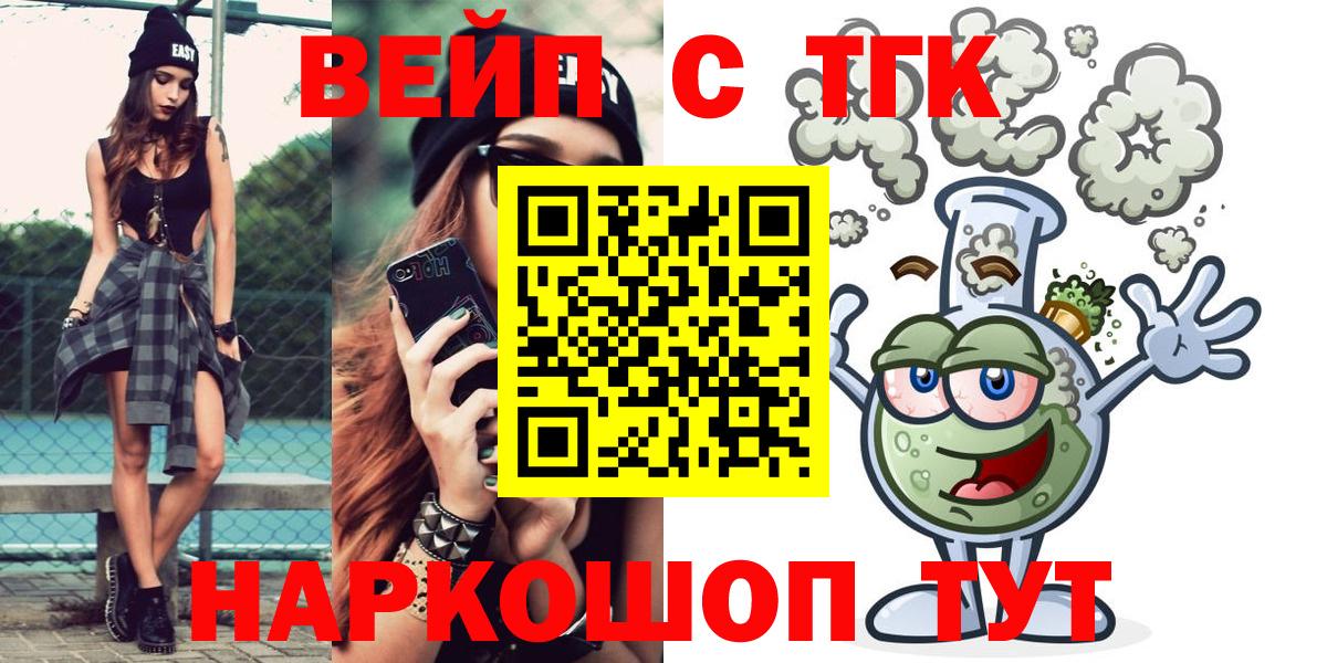 ТГК THC oil Оренбург
