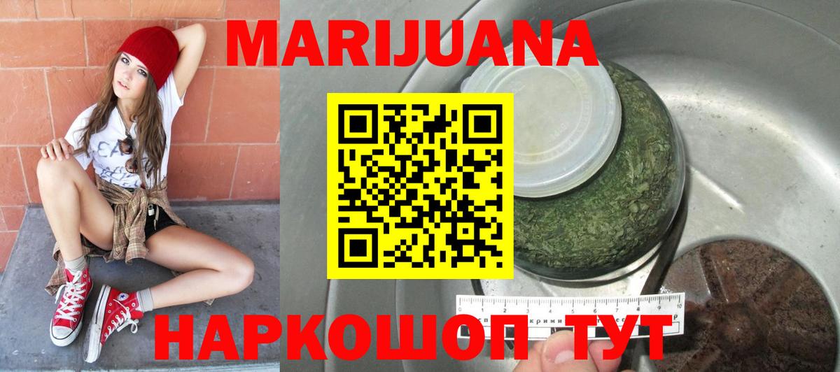 Конопля Ganja Оренбург